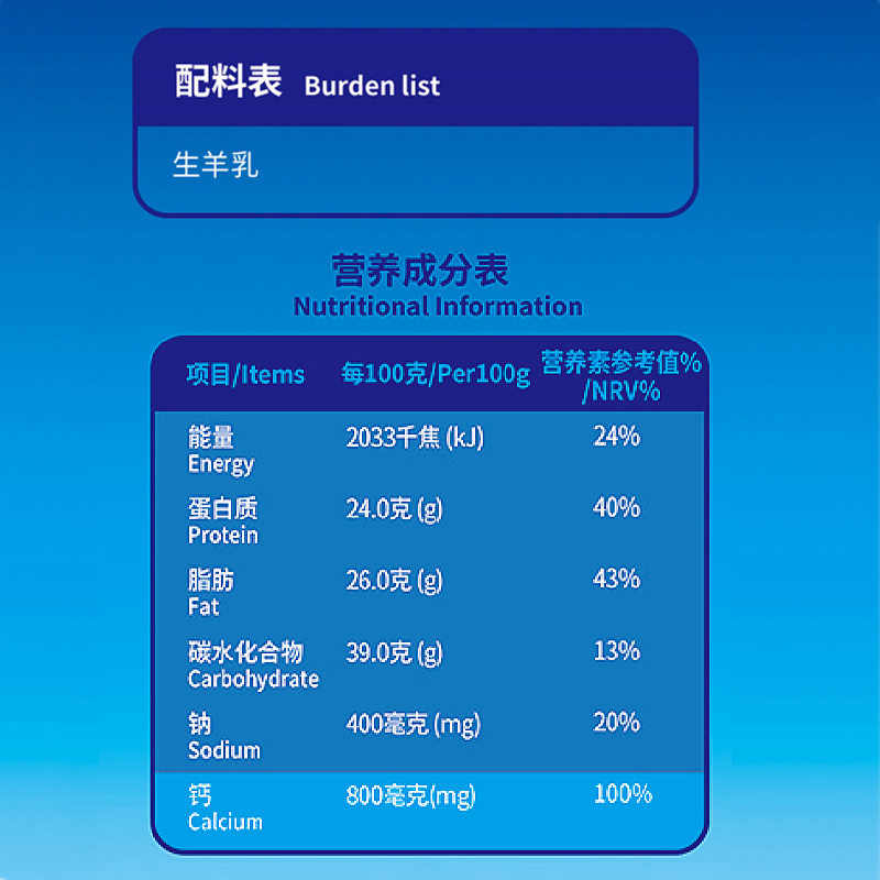 经典善爱全脂羊奶粉300克/盒