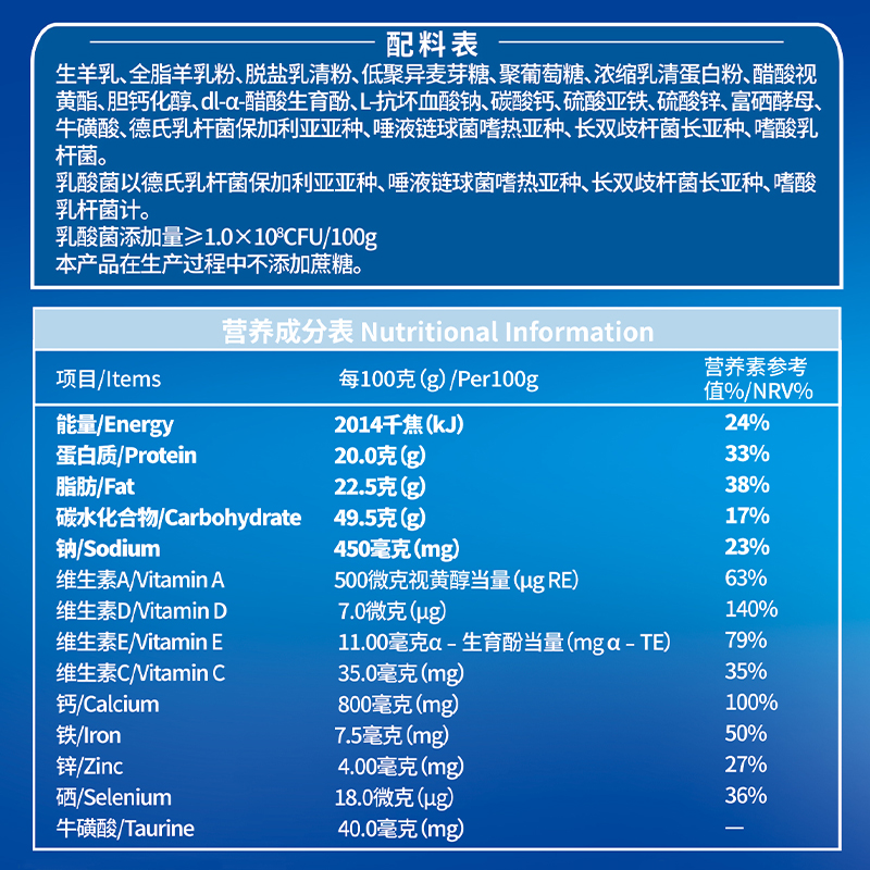 经典善爱乳酸菌羊奶粉500克罐