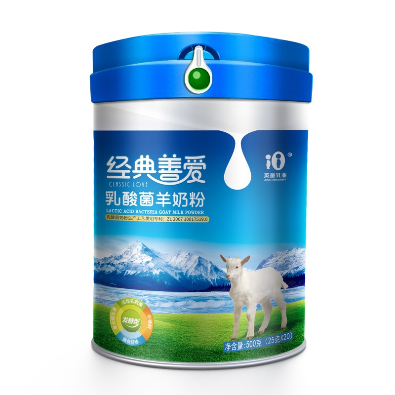 经典善爱乳酸菌羊奶粉500克罐