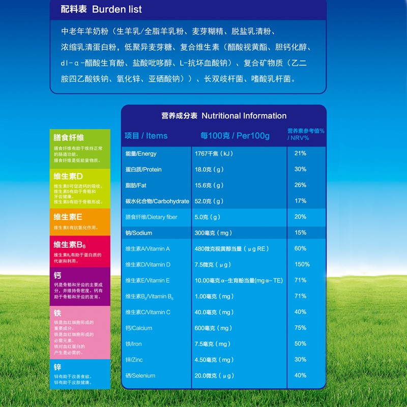 经典善爱中老年羊奶粉800克罐