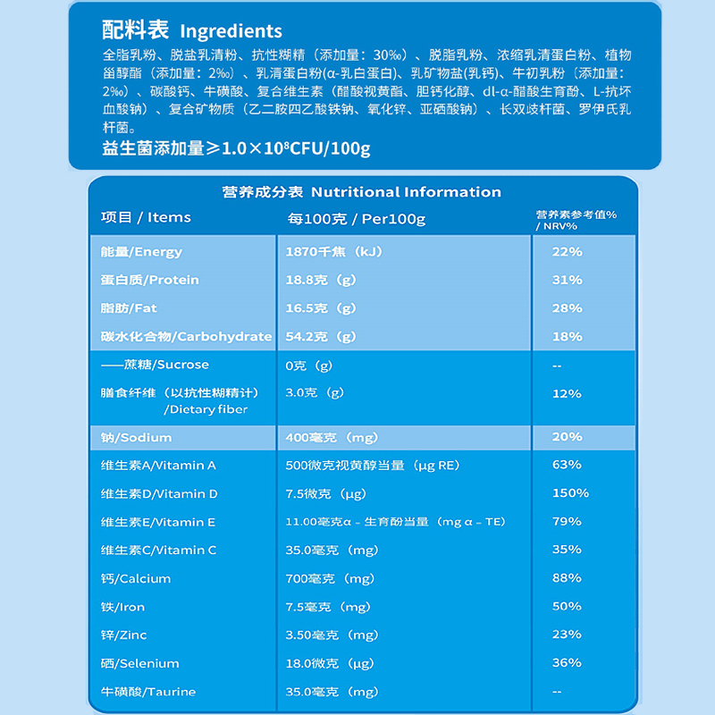 经典善爱中老年高钙益生菌奶粉800克(图2)