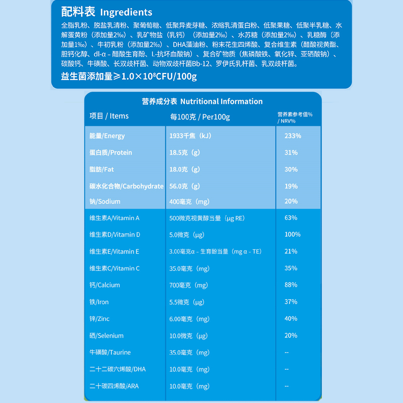 经典善爱儿童成长益生菌奶粉800克/罐(图2)