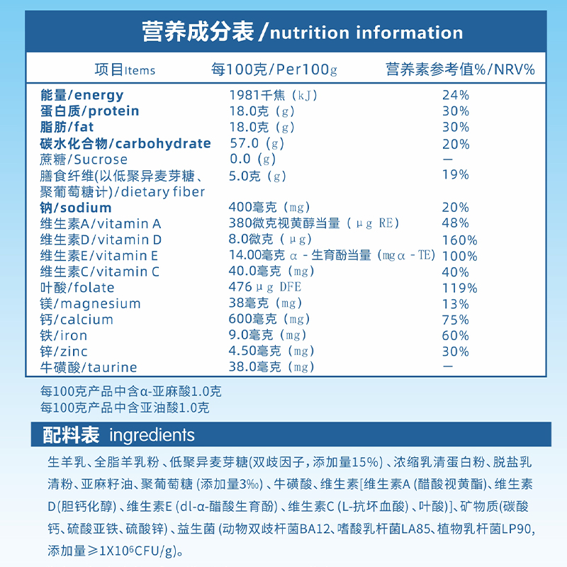 YingZhi middle-aged probiotic goat milk powder 400g