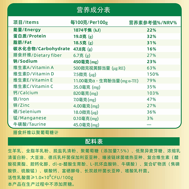 经典善爱乳酸菌羊奶粉400克/盒