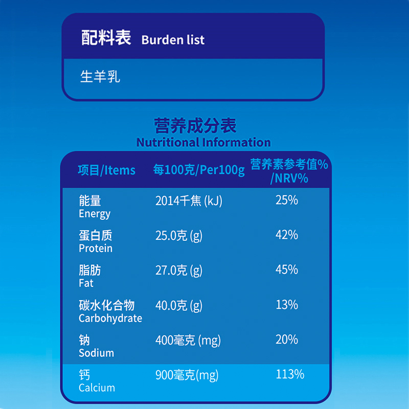 经典善爱全脂羊奶粉300克/盒