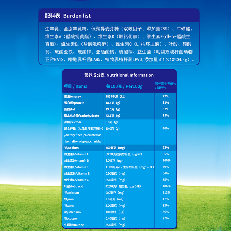 经典善爱中老年羊奶粉800克罐
