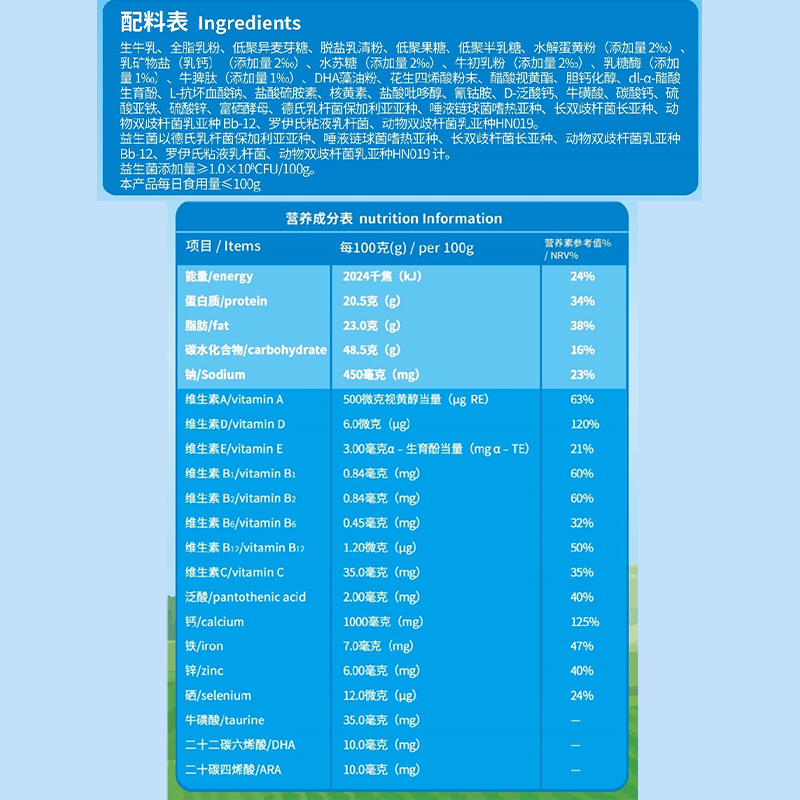 经典善爱儿童成长益生菌奶粉800克/罐