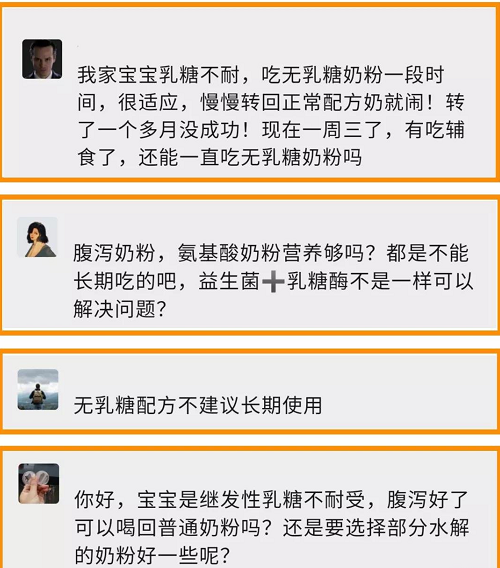 乳糖好处多=无乳糖奶粉不好？“腹泻奶粉”到底有没有营养？看完(图2)